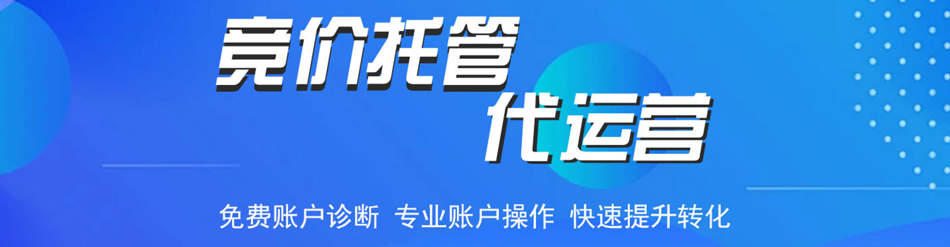 大关竞价端口开户