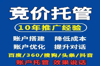 深度解析：百度竞价托管运营的三大经典案例